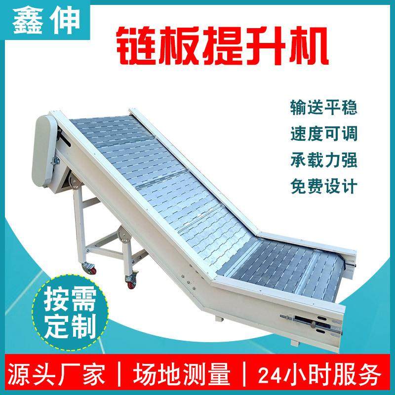 不锈钢链板提升机食品清洗风干流水线包装输送线耐高温链板输送带,搬运/仓储/物流设备,输送机,淘宝优惠券,粉丝福利购,淘宝优惠卷