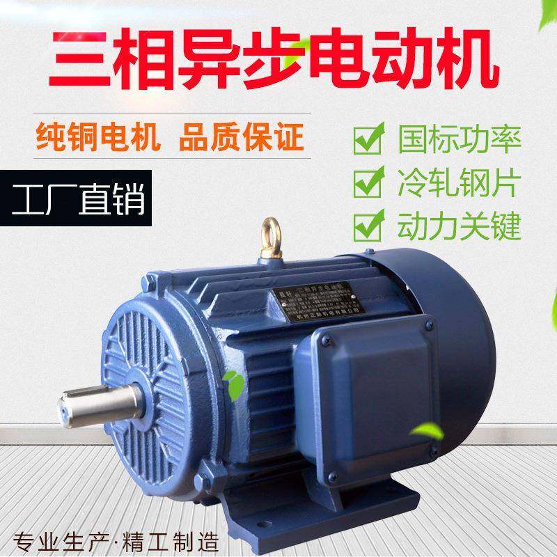 三相异步电机YE2YE3-90L-41.5w-41400转三相电机全新全铜,五金/工具,电动机,淘宝优惠券,粉丝福利购,淘宝优惠卷