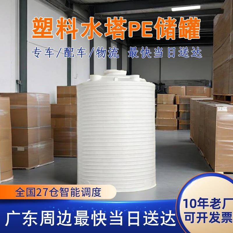 滚塑10方PE水箱储水减水剂工业5T加厚塑料储罐水塔20吨污水储水罐