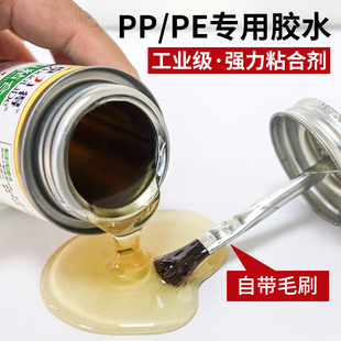 万能强力胶软性透明PP/PE/POM/EVA尼龙泡棉PVC塑料PPR水管金属布料皮革海绵亚克力ABS多功能防水PVC聚烯烃胶