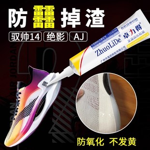 超临界发泡驭帅14䨻beng防掉渣防脏不易发黄不氧化防水绝影超轻19毒刺授权胶水涂鞋 子705透明硅橡胶