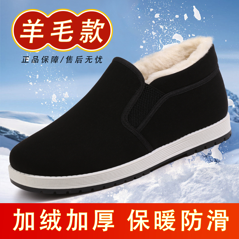 意迪森老北京布鞋绵羊毛男款棉鞋