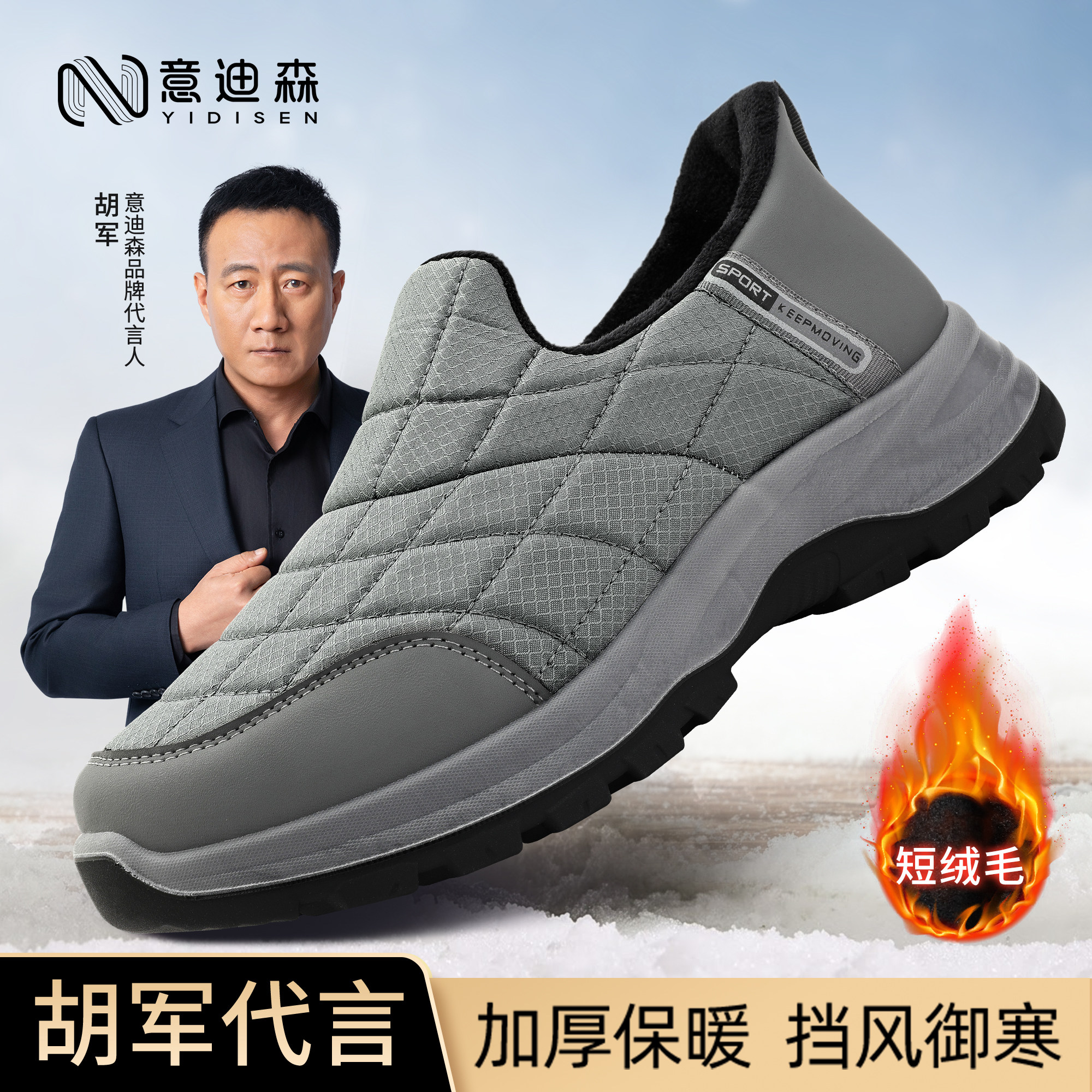 意迪森冬季老北京布鞋男新款加绒厚底一脚蹬防滑中老年棉鞋雪地靴