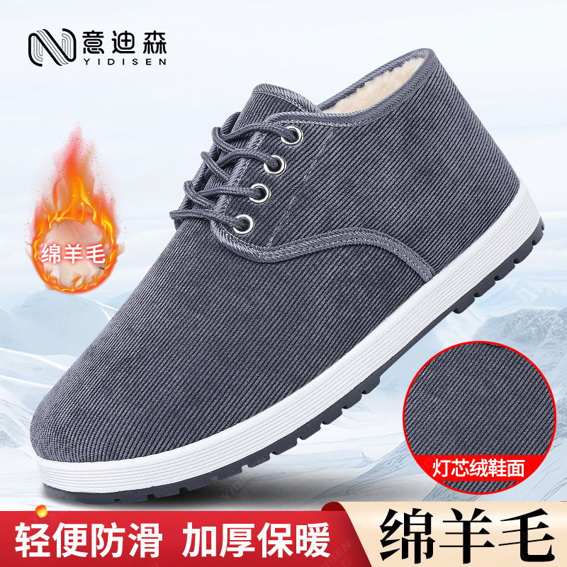 冬季老北京棉鞋男官方旗舰店正品