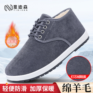 意迪森老北京布鞋男官方正品加绒绵羊毛保暖防滑软底老人棉鞋爸爸