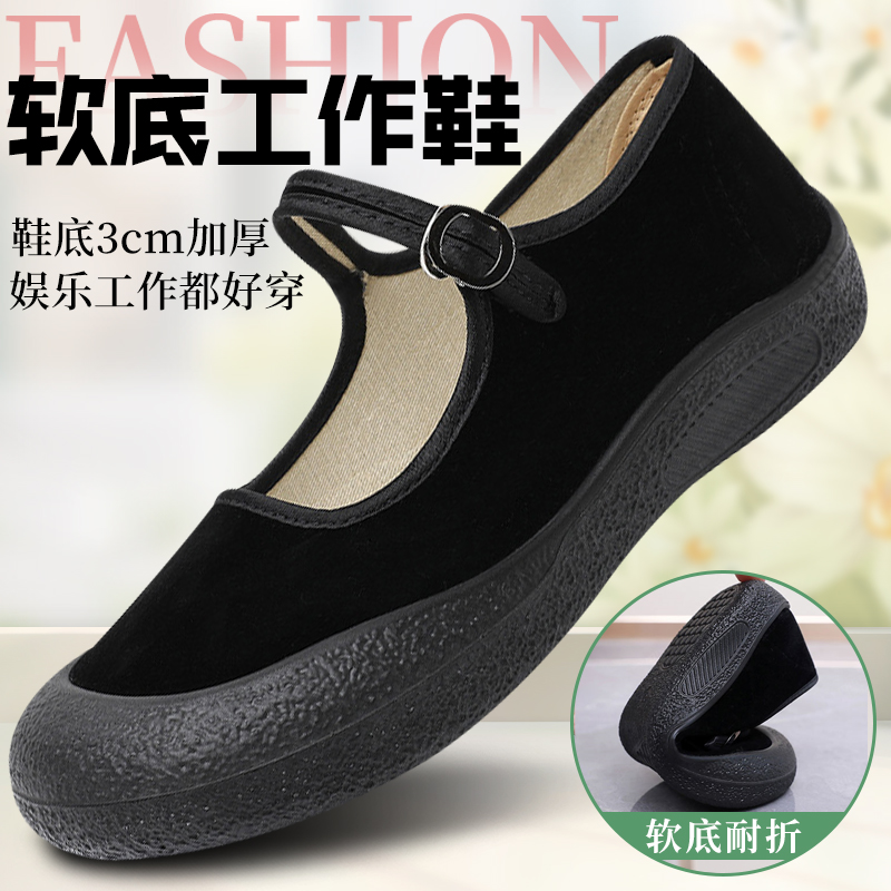 意迪森正品老北京布鞋厚底防滑耐磨厨房防踢防撞舒适透气工作鞋