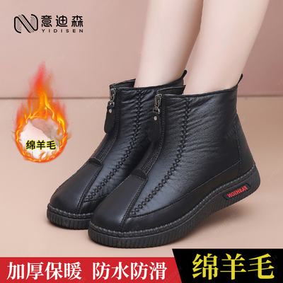 意迪森绵羊毛棉鞋女冬加绒中老年棉靴女加厚保暖棉鞋防滑妈妈棉鞋