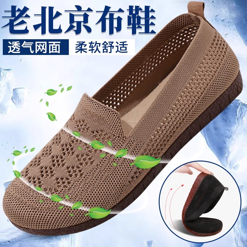 意迪森老北京布鞋女夏季新款妈妈鞋平底中老年防滑软底网面女鞋子