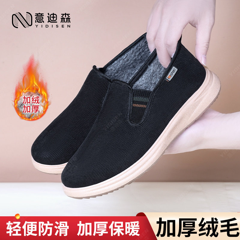 意迪森冬季老北京布鞋男加绒棉鞋官方旗舰店正品一脚蹬爸爸鞋软底,流行男鞋,高帮鞋,淘宝优惠券,粉丝福利购,淘宝优惠卷