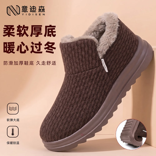 意迪森女款加绒保暖防滑雪地靴