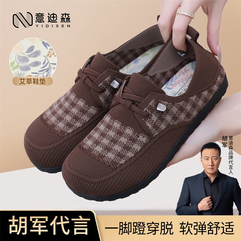 意迪森春秋飞织休闲透气单鞋女一脚蹬软底妈妈健步鞋久穿不累脚