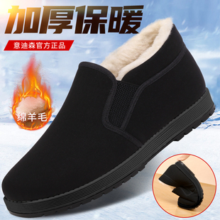 意迪森老北京布鞋男冬季加绒保暖绵羊毛厨师棉鞋软底一脚蹬爸爸鞋