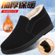 意迪森老北京布鞋 软底一脚蹬爸爸鞋 男冬季 加绒保暖绵羊毛厨师棉鞋