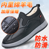 防水防滑一脚蹬冬季 意迪森老北京布鞋 男棉鞋 加绒保暖中老年雪地靴