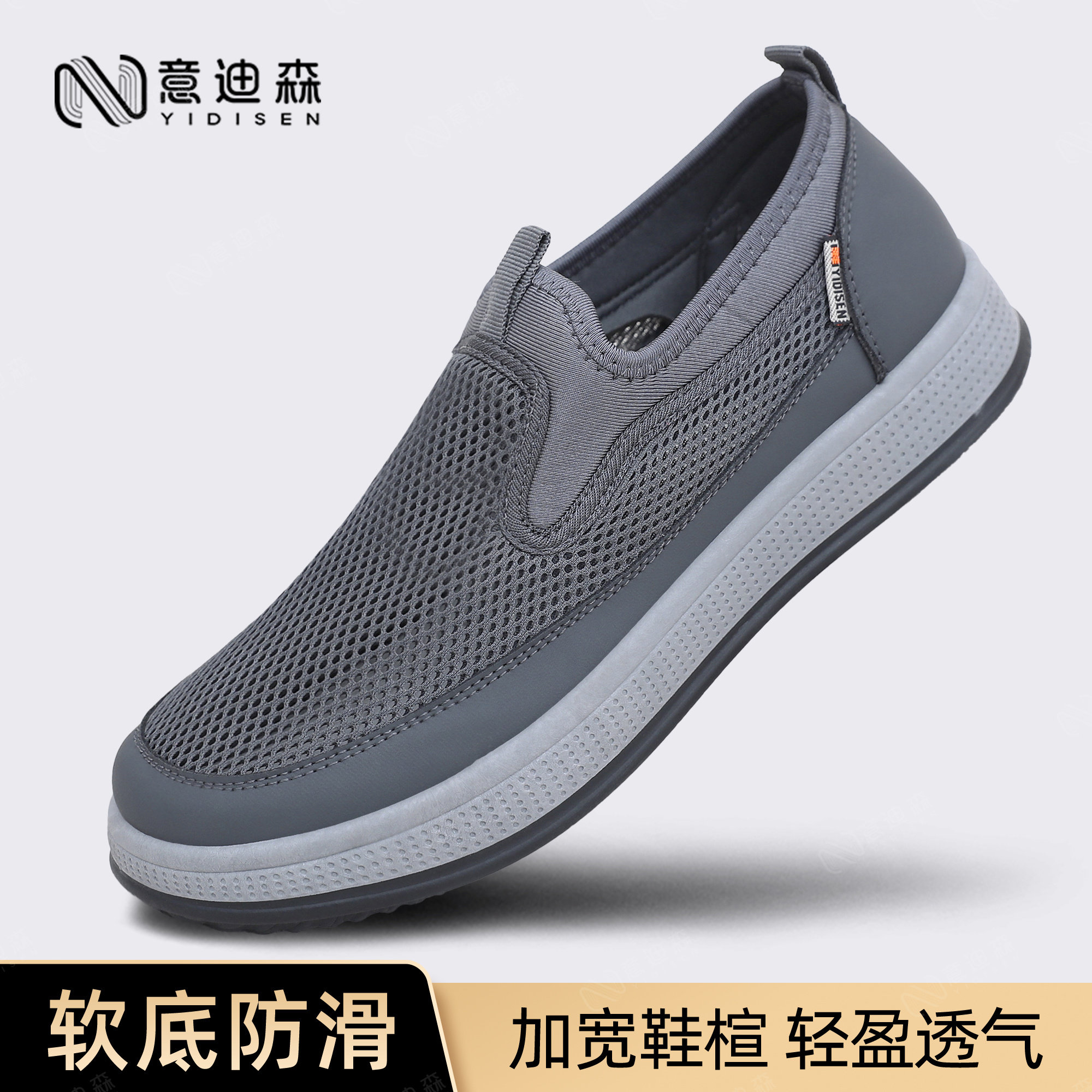 意迪森老北京布鞋男官方正品一脚蹬软底夏透气休闲鞋运动鞋爸爸鞋