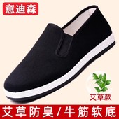 透气牛筋底千层底手工黑布鞋 意迪森老北京布鞋 男旗舰店2025夏季