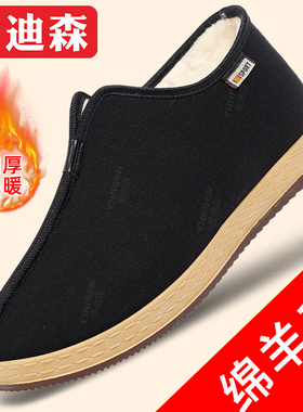 意迪森冬鞋男加绒加厚老北京布鞋千层底中老年爸爸鞋老人冬季棉鞋