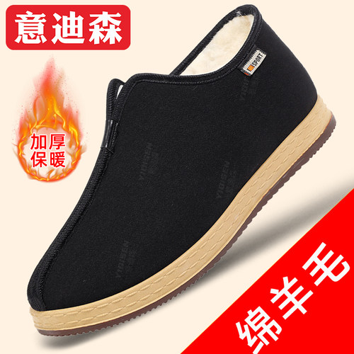 意迪森老北京布鞋男冬季加绒加厚老北京布鞋中老年爸爸鞋老人棉鞋