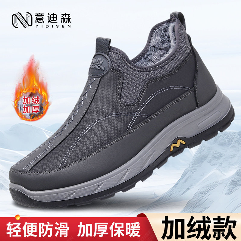 意迪森男鞋2025新款冬季加绒加厚保暖运动鞋防风防水休闲鞋棉鞋