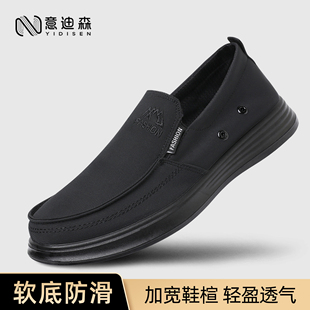 意迪森老北京布鞋轻便厚底男士布鞋防滑软底加宽舒适男鞋中老年