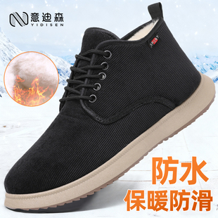 意迪森老北京布鞋冬季防水防滑保暖正品棉鞋绵羊毛老人棉靴爸爸鞋