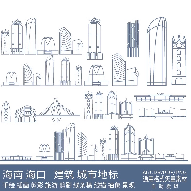 海口海南手绘景点建筑旅游地标城市剪影地平天际线描稿插画图素材