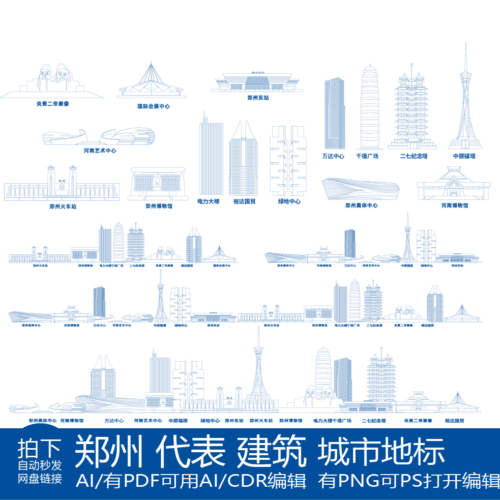郑州河南建筑旅游地标志景点地平天际线描稿手绘插画图剪影元素材