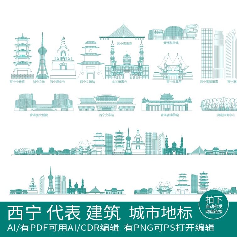 西宁青海景点城市剪影建筑地标手绘旅游地平天际线描稿插画图素材