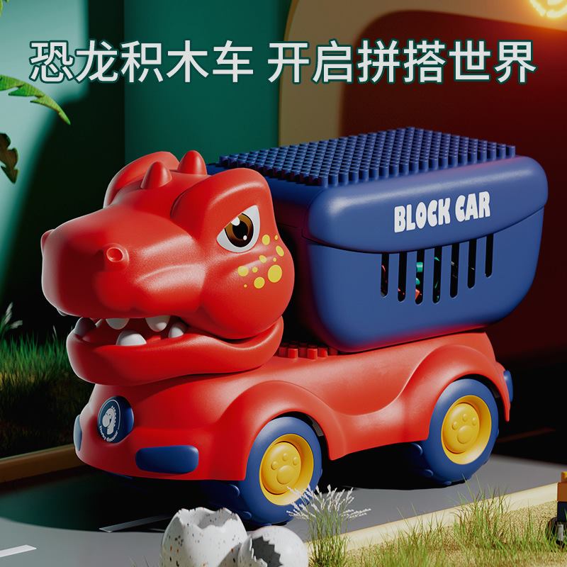 大号工程车拼装收纳巴士大颗粒积木儿童早教玩具摆地摊收纳惯性车