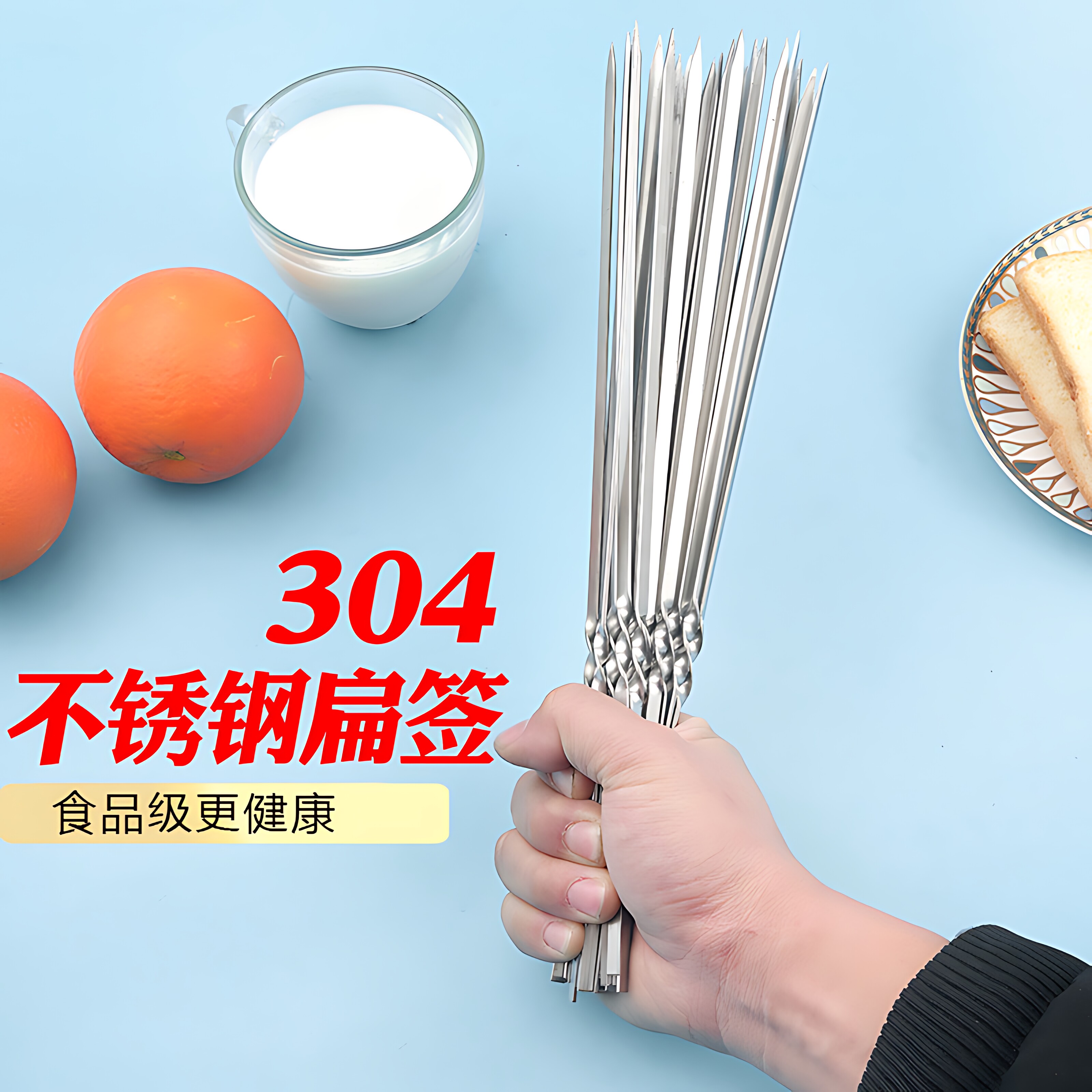 食品级304不锈钢扁签加厚刚签烧烤户外用具签子烤针羊肉串铁签烤