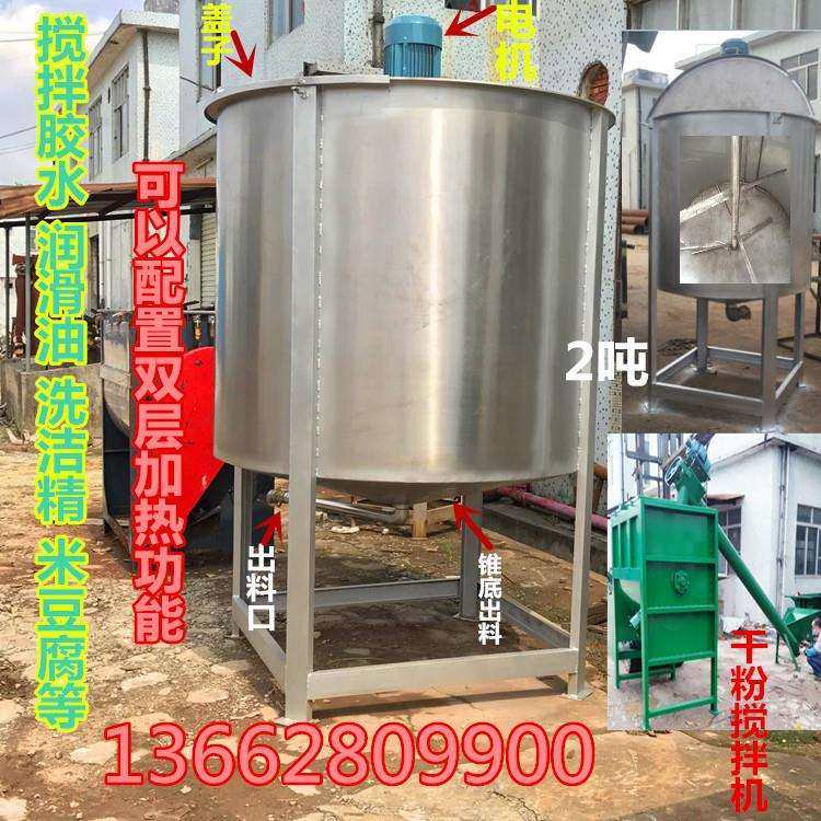 广西桂林供应液体搅拌缸图片/化工电热缸/洗洁精液体搅拌罐厂家,清洗/食品/商业设备,食品搅拌机,淘宝优惠券,粉丝福利购,淘宝优惠卷