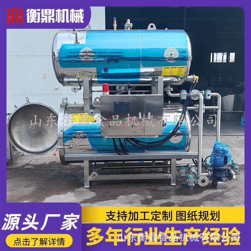 全自动水浴喷淋杀菌釜卤制品肉类鸭蛋罐头高温高压灭菌延长保质期,机械设备,消毒灭菌设备,淘宝优惠券,粉丝福利购,淘宝优惠卷