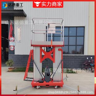 小型多桅柱单柱双柱液压高空作业铝合金升降平台全自动登高升降机