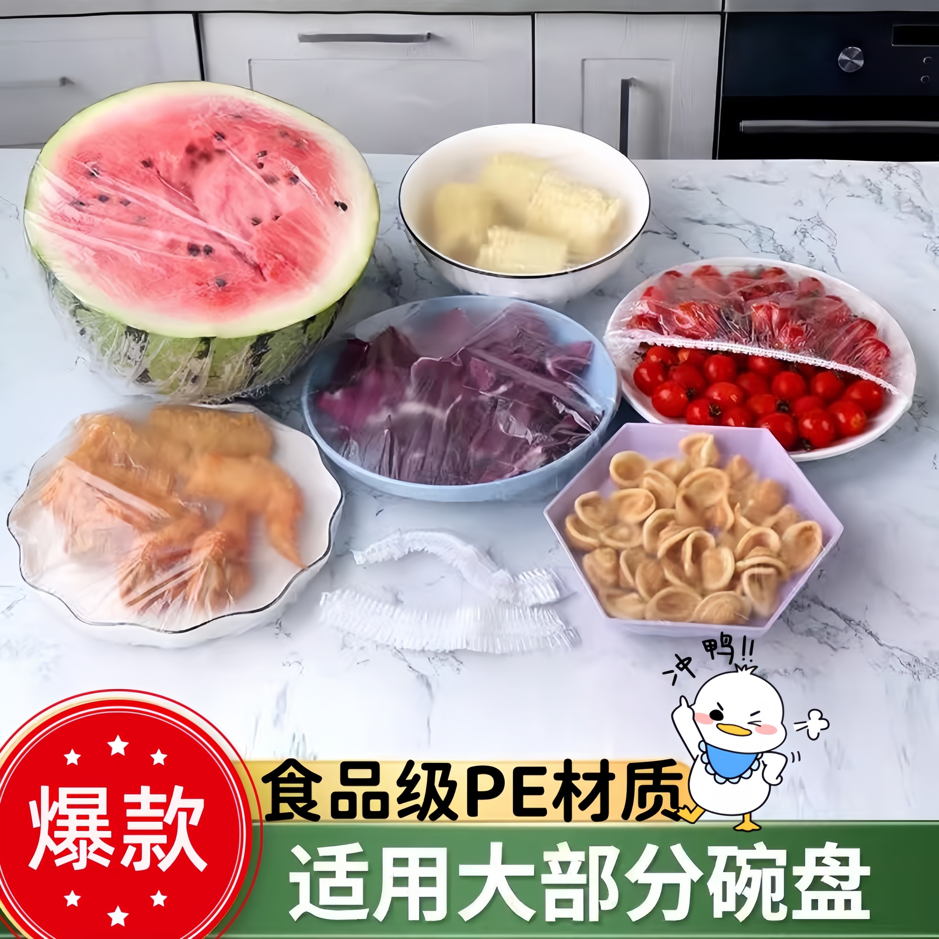 一次性保鲜膜套3秒快速使用密封免撕方便冰箱剩菜饭保鲜膜,餐饮具,保鲜膜套,淘宝优惠券,粉丝福利购,淘宝优惠卷