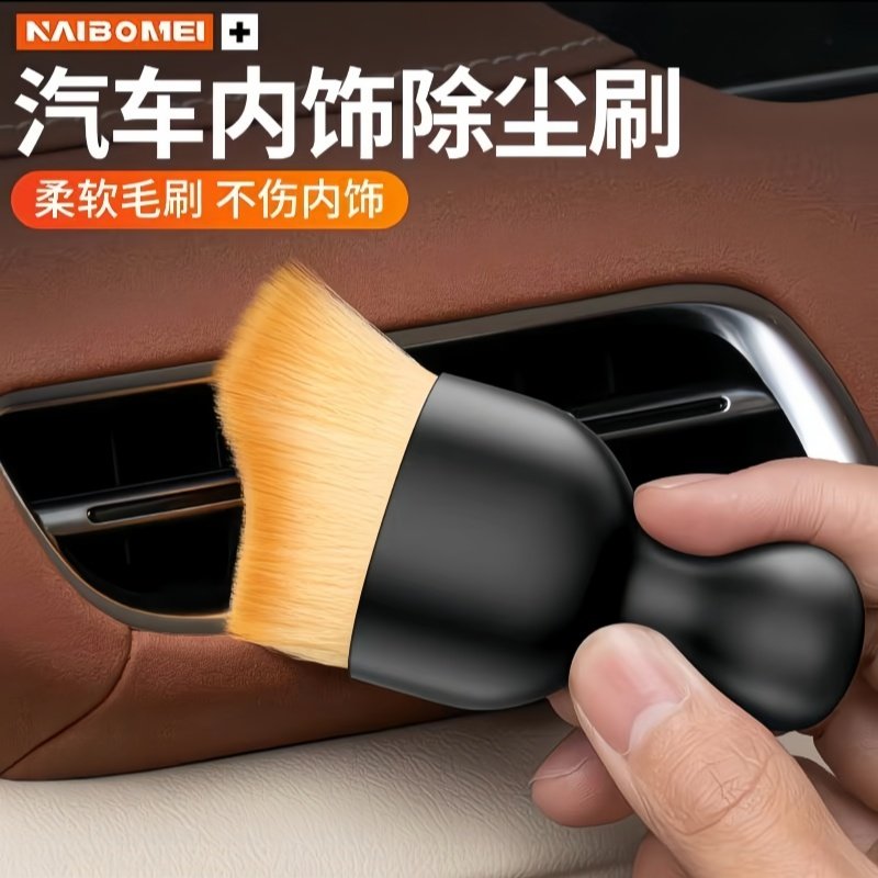 汽车内饰除尘刷柔软毛刷车载清洁用品不伤内饰专业清理工具绒毛刷,汽车用品/电子/清洗/改装,车刷,淘宝优惠券,粉丝福利购,淘宝优惠卷