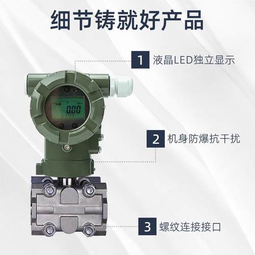 智能数显高精度法兰隔压力变送器不锈钢喷聚四酸氟烯乙耐腐蚀PTI2