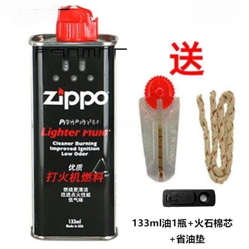 打机油煤油燃料PHT油燃到油机煤油火石棉芯原火装通火用可包邮家