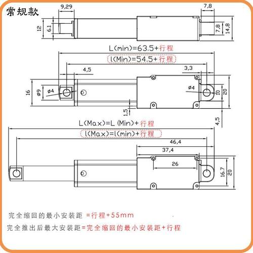 微1215毫米每秒0mm64N迷你尺寸推杆型直流有V719刷电动5推杆