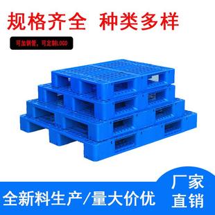苏车州塑料托盘厂家直销字CFW网格川塑托料盘货架托盘叉运输周转