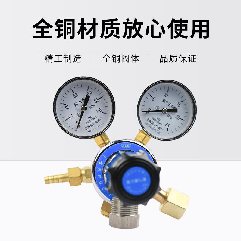 气YQH-4氦E减压器0.6*2YQHE-45mpa氦气压力表全铜调压阀稳压上器