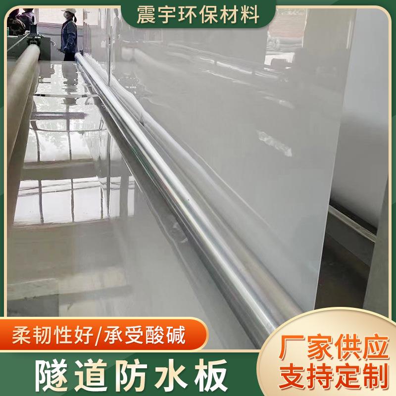 RTA隧道EVE防水板.铁高速公路吊带1.2mm15mmHDPE土工复合防地水膜