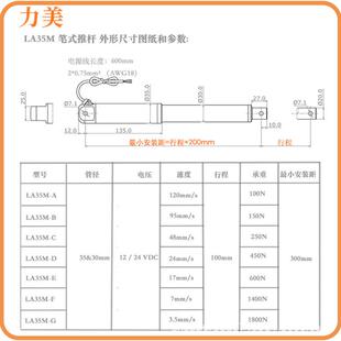 力管径35&30mm05870mm行程直流1推杆推N1800笔式电动推杆