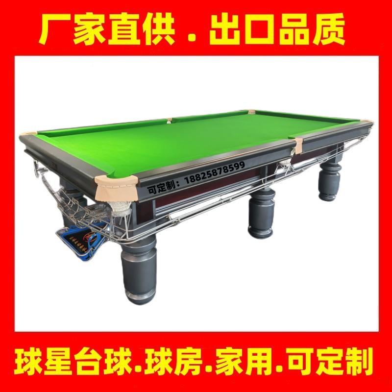本溪阳台球X7桌标准丹东台球桌家鑫用州球星营口阜新锦辽台球桌牌