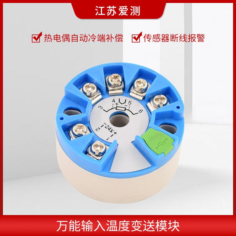 智能一体化温度变热送器块0模ABSD-SBWPT100电阻S/E/K型热电偶转4