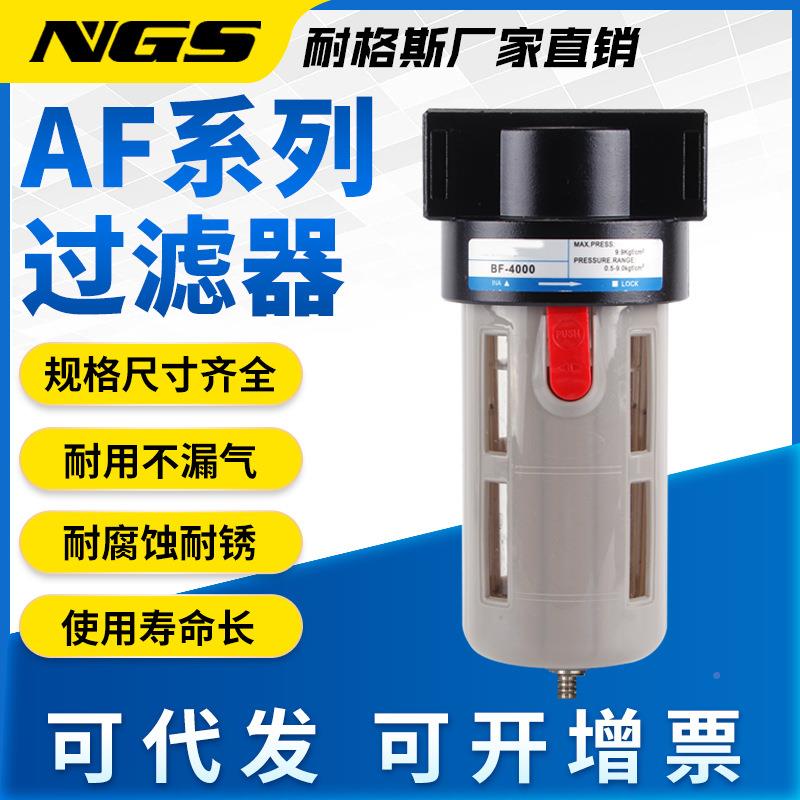水分离器水AF02000气动油过杯滤器BF400小型气261液分离器水格