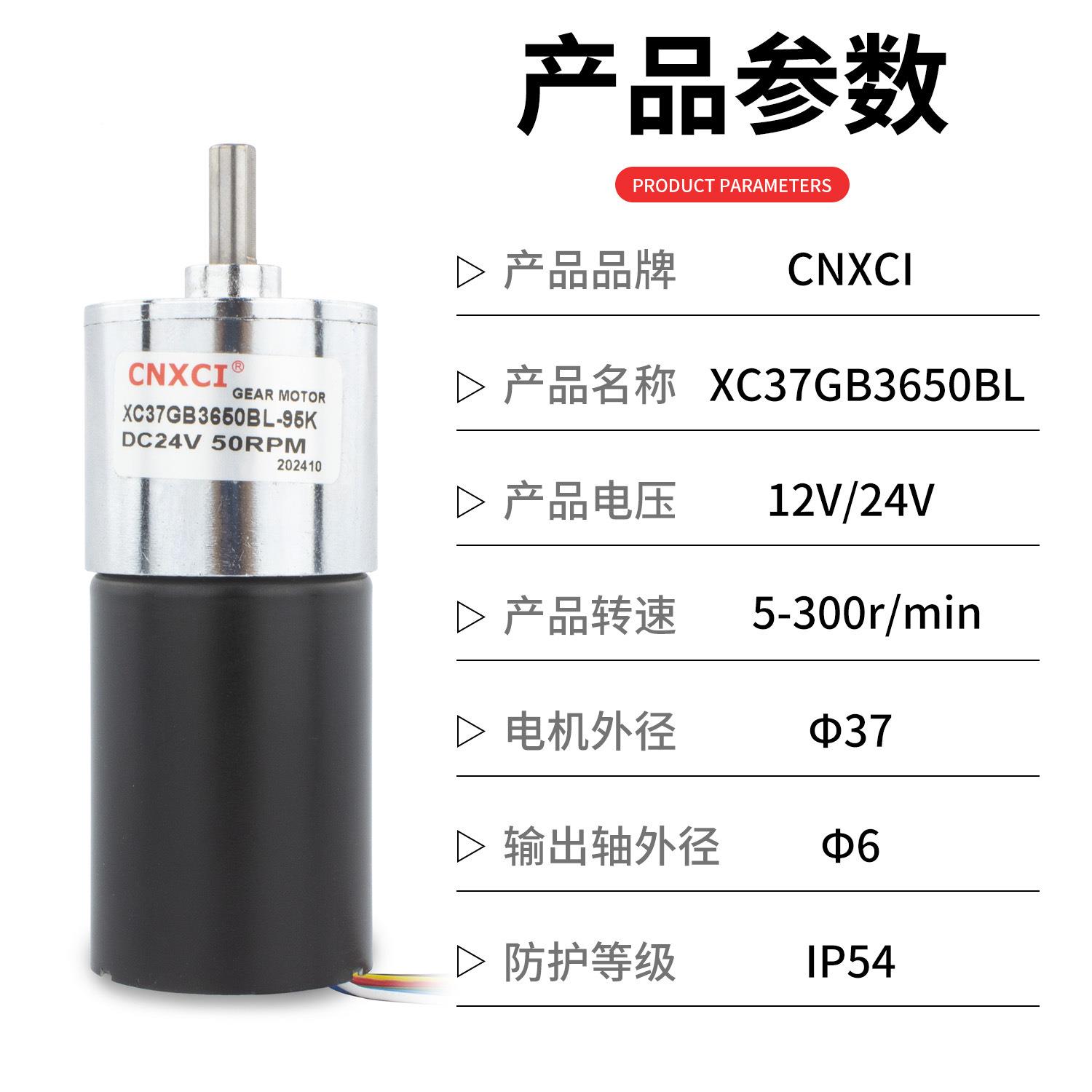 直流无刷减速电X702C3微7GB3650BL可调速型高小马达低速12v2速机4