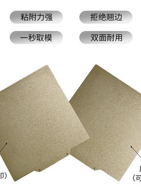 D打印热床双面磁钢peoi双面喷涂磁钢贴膜 Vrn平台贴o取膜 易防翘