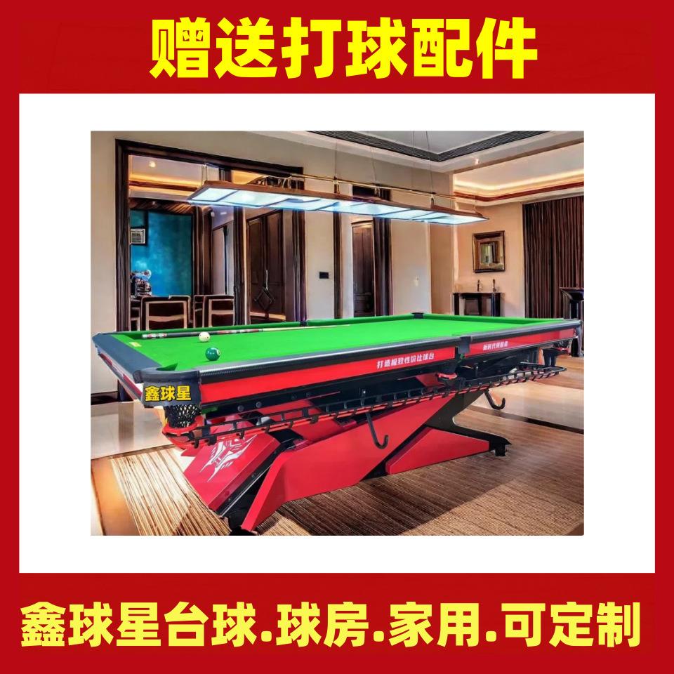 168台球桌台山桌标准吴川台球东厂莞桌球星信球宜台球厅兴宁台球