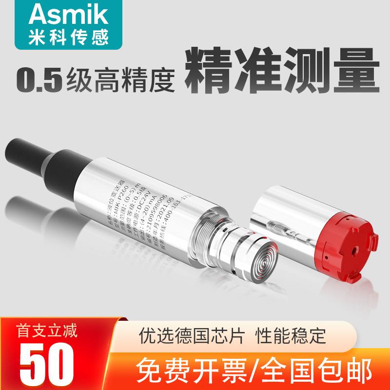 米投入液位式计变器MIK-P260探头水箱水位显示控制器静科压式液位