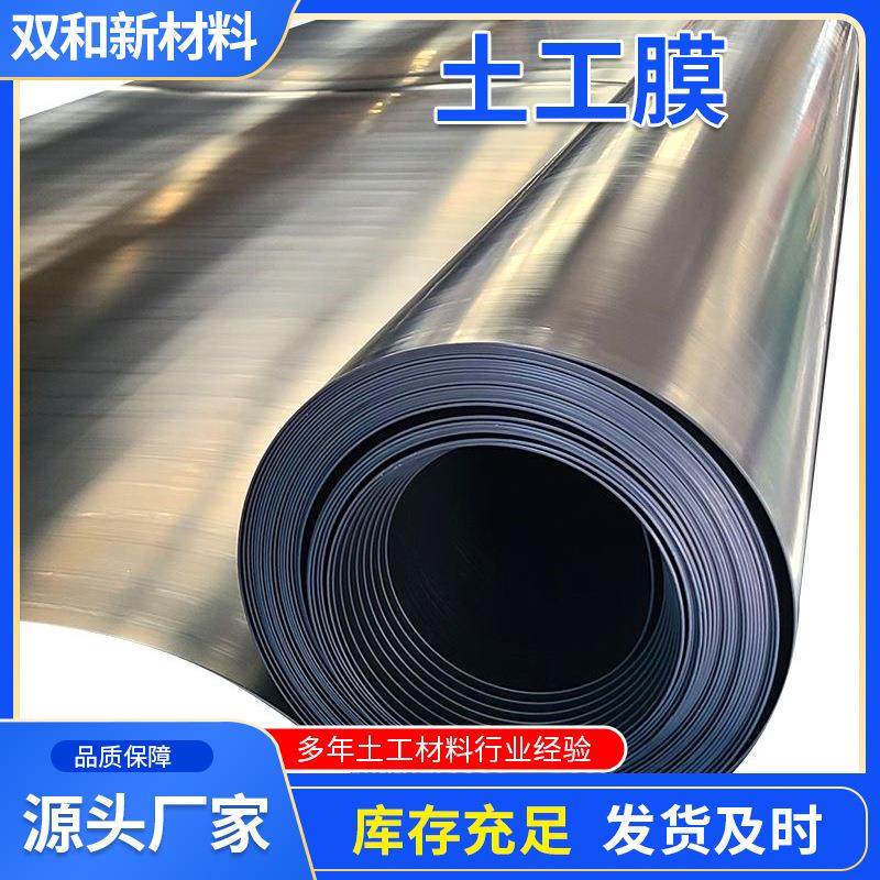 土膜工膜垃圾e填埋场全新水料防水防渗堤坝库工程聚乙烯hdp土IFM